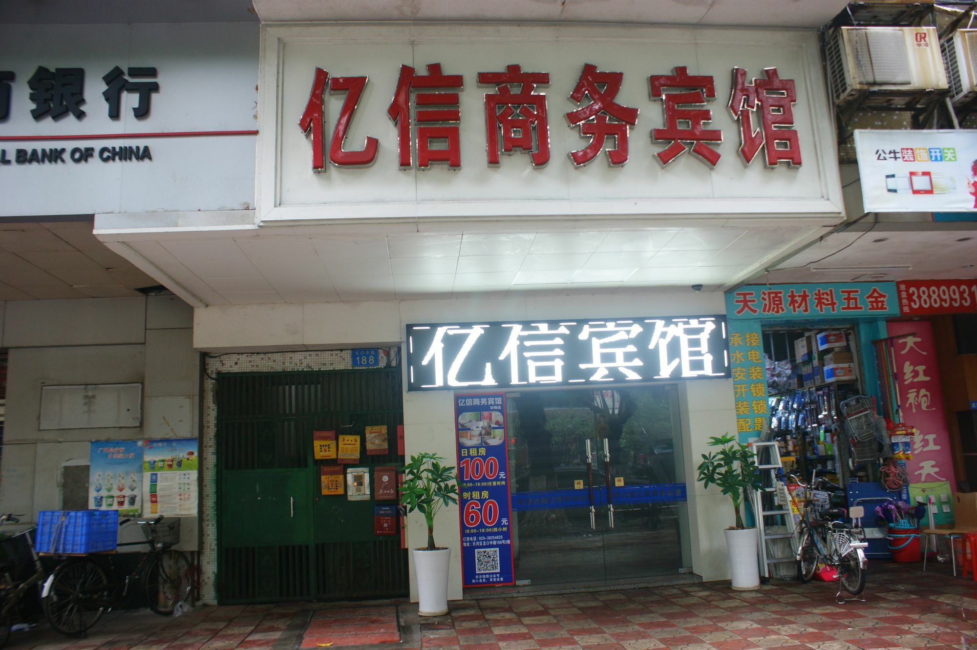 Yixin Business Hotel Kuangcsou Kültér fotó